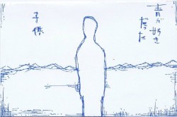 青が好きだった子供