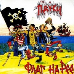 Флаг на рее