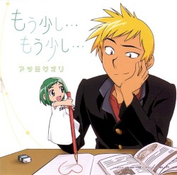 もう少し… もう少し…