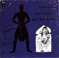 Καπετάν Μιχάλης