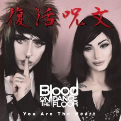 復活呪文 You Are The Heart