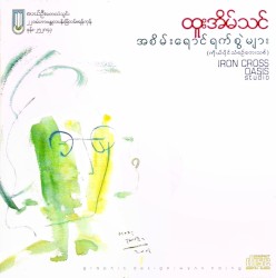 အစိမ်းရောင်ရက်စွဲများ
