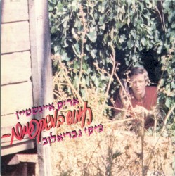חמוש במשקפיים