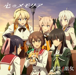 心のメモリア