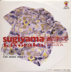 渚のすべて / BOYS OF ETERNITY