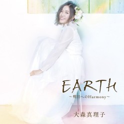EARTH ～明日へのHarmony～