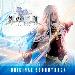 英雄伝説 創の軌跡 オリジナルサウンドトラック