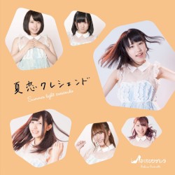 夏恋クレシェンド / Marvelous Rain