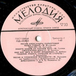 Песни