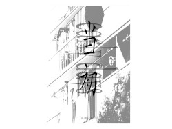 アーリー・デイズ(outtranks)