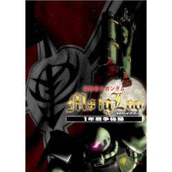 『機動戦士ガンダム MS IGLOO』オリジナルサウンドトラック1