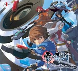 英雄伝説 零の軌跡 オリジナルサウンドトラック