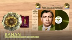 گلهای رنگارنگ برنامه 222