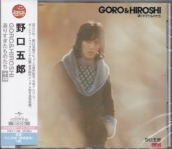 GORO & HIROSHI 通りすぎたものたち