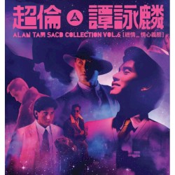 超倫·譚詠麟：Alan Tam SACD Box Collection, Vol. 6