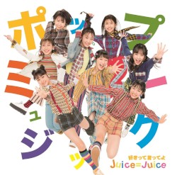 ポップミュージック / 好きって言ってよ