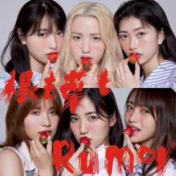 根も葉もRumor