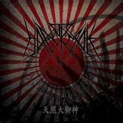 天照大御神