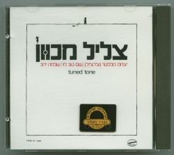 צליל מכוון