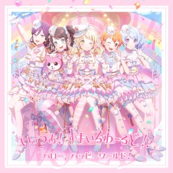 いっつあ！すまいるわーるど！！