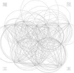 無限未来