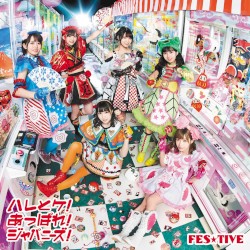 ハレとケ！あっぱれ！ジャパニーズ！