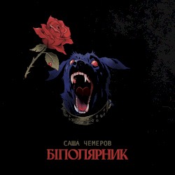 Мовчи