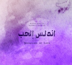أندلس الحُب