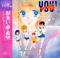 テレビ東京系 アタッカーYOU!＜音楽篇＞