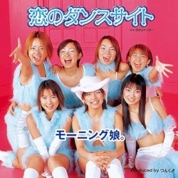 恋のダンスサイト