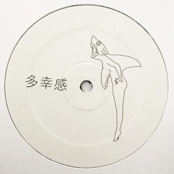 Seki Setsu