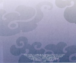結界師 オリジナル・サウンドトラック