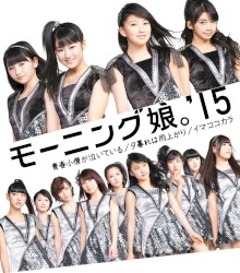 青春小僧が泣いている / 夕暮れは雨上がり / イマココカラ