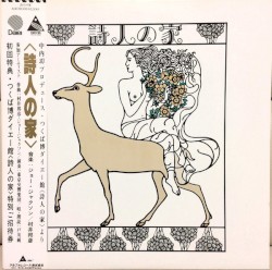 極東慰安唱歌