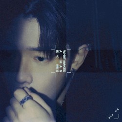 男人怎可以