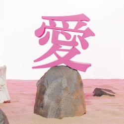 誓い合ったんだってね、LOVE