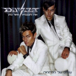 שירים של מלחמות