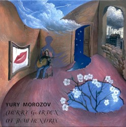 Вишневый сад Джимми Хендрикса