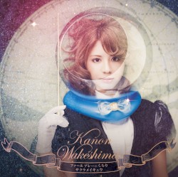 ファールプレーにくらり／サクラメイキュウ