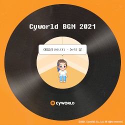 Cyworld BGM 2021