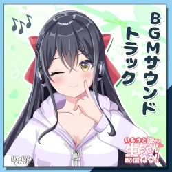 いもうと美姫ちゃんの生配信ちゃんねる！BGMサウンドトラック