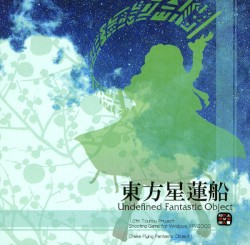 東方星蓮船 〜 Undefined Fantastic Object.