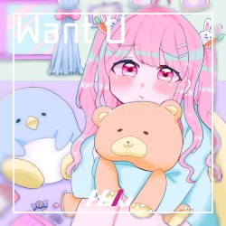 Want U
