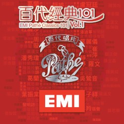 百代經典101, Vol. 1