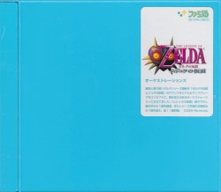 THE LEGEND OF ZELDA: ムジュラの仮面 オーケストレーションズ