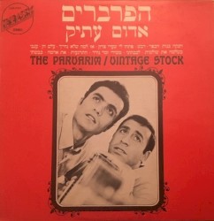 אדום עתיק