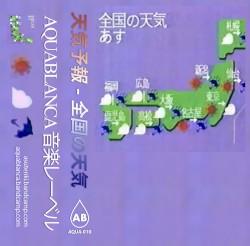 全国の天気