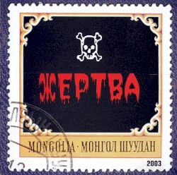 Жертва
