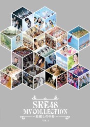 SKE48 MV COLLECTION ～箱推しの中身～