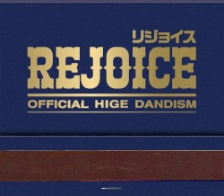 Rejoice